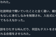 【悲報】退職代行モームリ、朝10時の時点で新入社員4名から依頼が来てしまう
