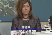 文筆家「日本の司法制度が遅れていて差別的って本当の事じゃないか？ゴーンは犯罪者の大合唱が今の段階で大々的に為されてるのは事実！」