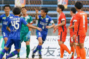 【J2第2節】徳島ヴォルティス、再開初戦黒星　3点リードも守りきれず愛媛に大逆転負け