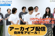 【動画】久保史緒里、じろうとの共演エピソードを語る 『LIFE！ ON STAGE マーベラ―に捧げるコント』アーカイブ配信の見どころ！
