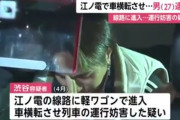【速報】忍者、逮捕される…　（画像あり）