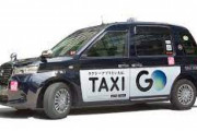 【悲報】タクシー、GPSで乗車前から料金確定させる制度策定かwwwww　運ちゃんの稼ぎが減っちゃうよ