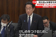 「公邸忘年会」は岸田首相が主催？　政府見解に新たな疑義