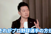 【悲報】サッカーファンの宮迫さん、プロ野球選手に媚を売りはじめる
