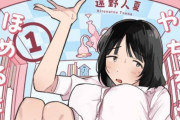 漫画家「私の作品の二次創作は生成AI禁止です。理由は私が嫌いだから」→AI推進派からヤバすぎるコメントが来てひっくり返る