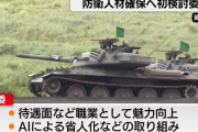 自衛官の採用達成率が過去最低の51％、想定の半数止まり…若年人口の減少や企業の求人増加が影響！