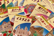 有名旅行本『地球の歩き方』シリーズで初めての国内版「東京」が発売！！コロナの影響で最初で最後の発行か