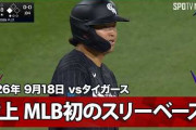 村上宗隆のMLB初スリーベースにMLBファン騒然！←「巨漢の走塁を見よ！」（海外の反応）