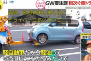 【悲報】ネット「軽自動車は軽油！ｗ」若者「はぇーそうなんや😀」