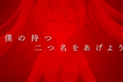 【緋弾のアリア】覚醒の「二つ名を授けよう"緋弾のアリア"」→ウーハーからArouse the power←これ神です