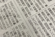 【暴力】保守系ヘイト団体「日の丸街宣倶楽部」の代表　暴行で逮捕