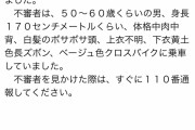 おじさんが男子小学生に「光る泥だんごをもらってくれないか」と声を掛ける事案