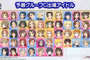 【デレステ】第11回総選挙「Stage for Cinderella」声付け票が全て「工藤忍」に集まるしかないと話題に