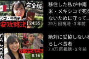 【画像】女性YouTuber「日本は生きづらいから海外移住します」→結果ｗｗｗｗ