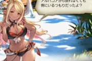 【グラブル】クビラの湿度の高さいいよね…