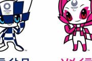 【悲報】東京オリンピックの公式マスコットさん、空気