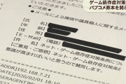 【香川】ゲーム条例のパブコメ「原本」が開示　多数を占めた賛成意見「全く同じ文章」が何パターンも