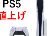 面接官「8万円に値上げしたPS5を一般層に売るために何をしたらいいと思いますか？」