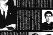 【※ガチ】『女子高生コンクリート詰め殺人事件』の犯人（在日）、ここに住んでる・・・