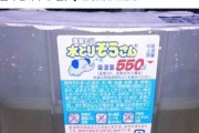 ゴミ清掃員芸人、除湿剤に溜まった液体の危険性を喚起「腕に掛かって救急車で運ばれました」