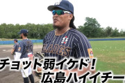 【朗報】元カープXバティスタ「今チョット弱イケド、広島ハイイチーム！」