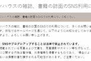 【アイマス】正義のBRUTUS警察さん、マガジンハウスに梯子を外されて怒りの公式凸開始【今度は狩られる側】