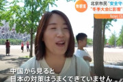 北京市民「無観客？中国から見ると、日本の対策はうまくできていません」