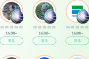 【ポケモンGO】レイド一斉開始の実験は一体何目的でやってるんだ