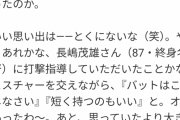 中日・中田翔「巨人でのいい思い出は特にない」
