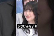 福岡ふざけんじゃねえよ !! [ 森田ひかる ] #櫻坂46