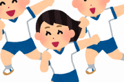 体育でやる最もつまらないスポーツｗｗｗｗｗｗｗｗｗｗｗ