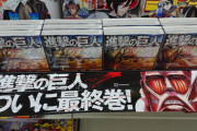 「進撃の巨人」最終巻を読んだ率直な感想ｗｗｗｗ