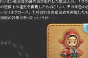 FF14では「タルタル」「エルヴァーン」「ミスラ」は対応した種族の想像上の祖先という設定。「FF14とFF11の各種族名」がこれ