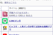【アイマスセルラン】1位学マス31位スタレ35位原神72位デレステ74位ブルアカ86位ゼンゼロ308位シャニマス335位シャニソン502位ミリシタ