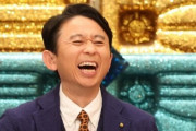 有吉さん、ラジオの無断転載に苦言、凄い再生数の連発に「めっちゃユーチューバーじゃん、俺」