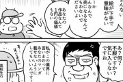 「あなたの作品なんて1円の価値もない」 編集者に罵倒された漫画が賞金20万円を獲得したエピソードが話題に