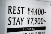 新卒1年目の時、上司と不倫してたけど、その上司がホテルで急に苦しみ出した