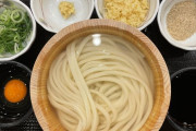【値上げ】丸亀製麺「釜揚げうどん」ついに値上げ　50円アップで並340円に　3月7日価格改定