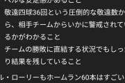 【正論】AI「ローリーの捕手で60本もすごいが圧倒的な打撃成績からジャッジがMVPになると予想する」