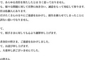 中居正広「ヅラの皆さん　本当に、本当に、ごめんなさい。」