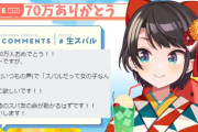 【ホロライブ】スバルってささやきボイス出せるんか？