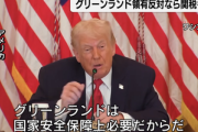 トランプ大統領､グリーンランド問題でアメリカ領有に協力しない国に関税を示唆