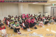 【審査会】OUTOF48 オーディション 次回で48人から24人に絞られる模様…メンバー号泣 。・゜・(ノД`)・゜・。