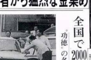 【カルト宗教】池田大作・創価学会名誉会長が死去 　岸田首相が「内閣総理大臣」として追悼文