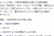 ダルビッシュ有さん、ユーチューバーとして順調に成長中ｗｗｗｗｗｗｗ