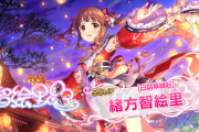 デレステに5万吸われたんだが??