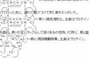体育会系サークルの部長とデートすることに →ついた先は部長のマンションの前 →私「部屋に上がるのはちょっと…」部長『まずは俺の部屋の掃除、家事できないとか女じゃないから』
