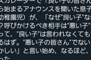 【画像】Twitter外科医さん、幼稚園児の息子の鋭い指摘を披露するｗｗｗｗｗｗｗｗｗｗｗｗ