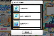 【デレマス】そなた！このホワイトデーにアイドルに送る「DVD」ってなんでして！