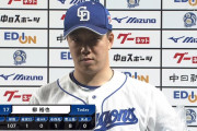 中日、交流戦5勝1敗1分！　柳が圧巻の1安打完封